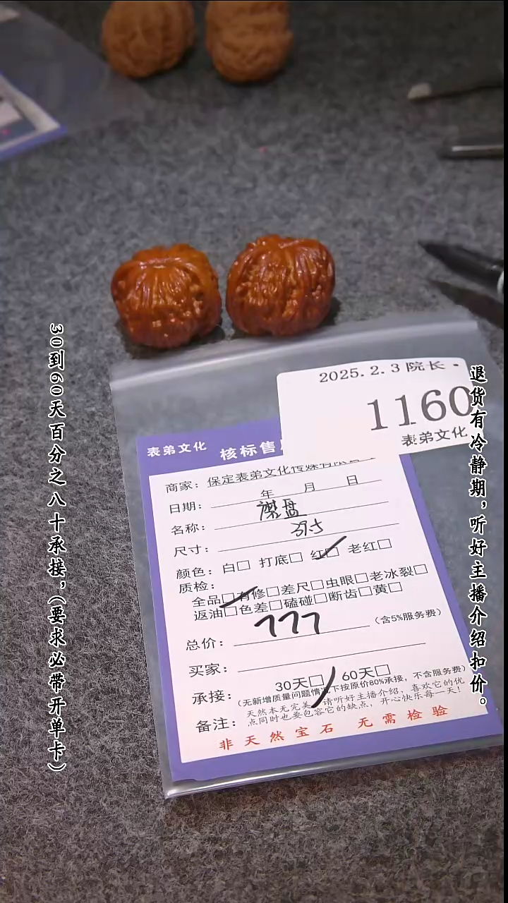 【闪购商品】文玩核桃吊坠1160磨盘