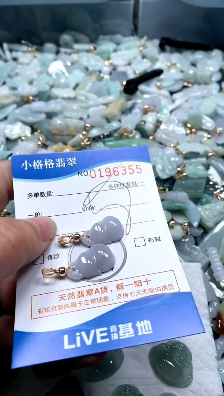 【闪购商品】翡翠颈饰未镶嵌闪购商品0196355