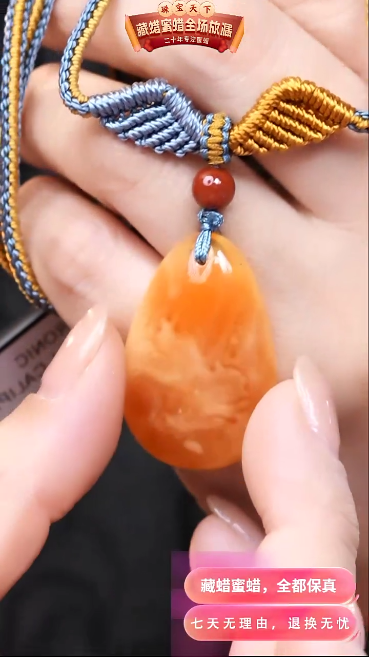 【闪购商品】蜜蜡颈饰未镶嵌0607天然蜜蜡琥珀假一罚四