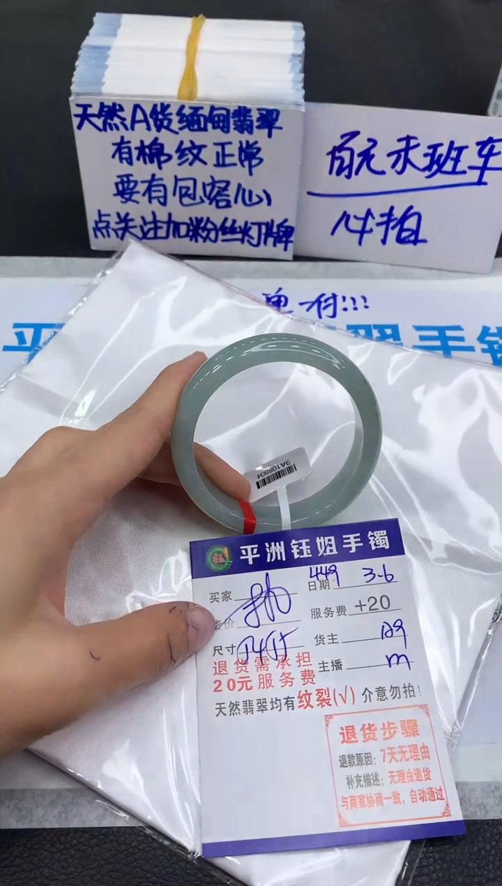 【闪购商品】翡翠手镯未镶嵌1111111111