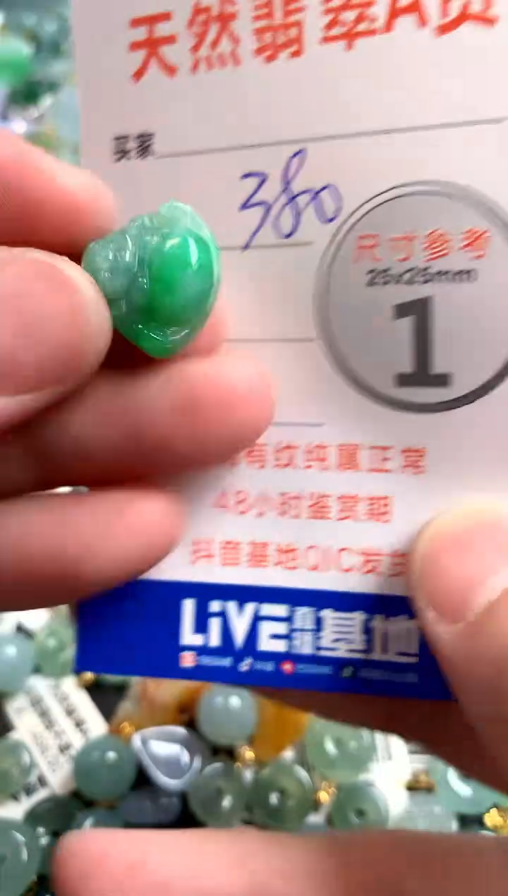 【闪购商品】翡翠颈饰18K金镶嵌0027557623