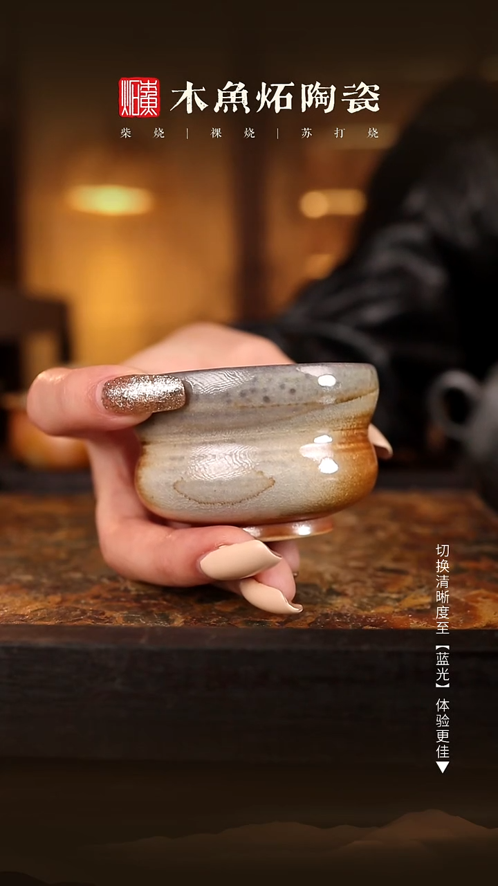 8125木鱼炻纯手工茶器 