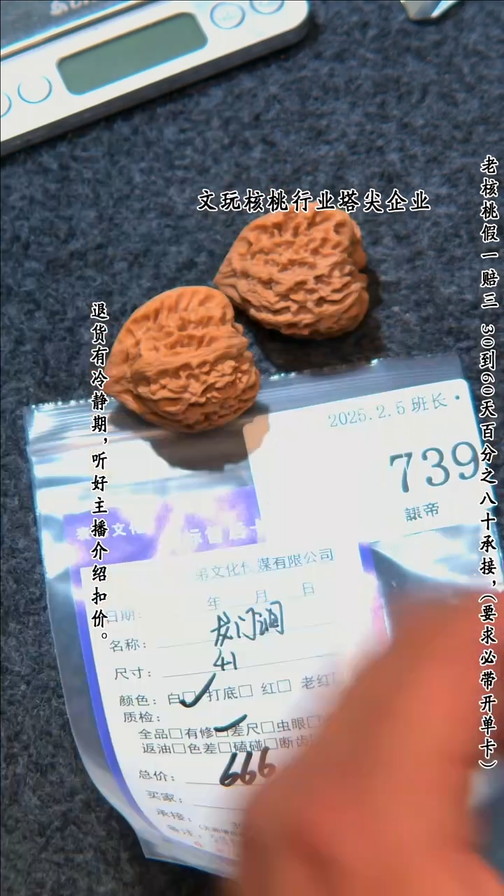 【闪购商品】文玩核桃把件739龙门间