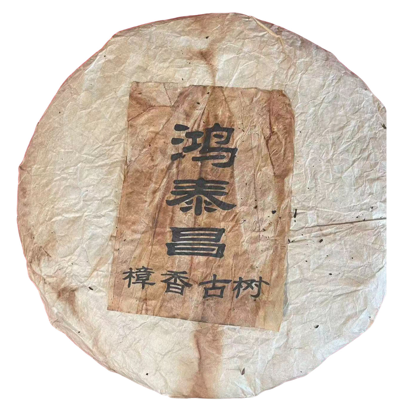 云南普洱茶鸿泰昌樟香古树生茶饼2000g拍5发6