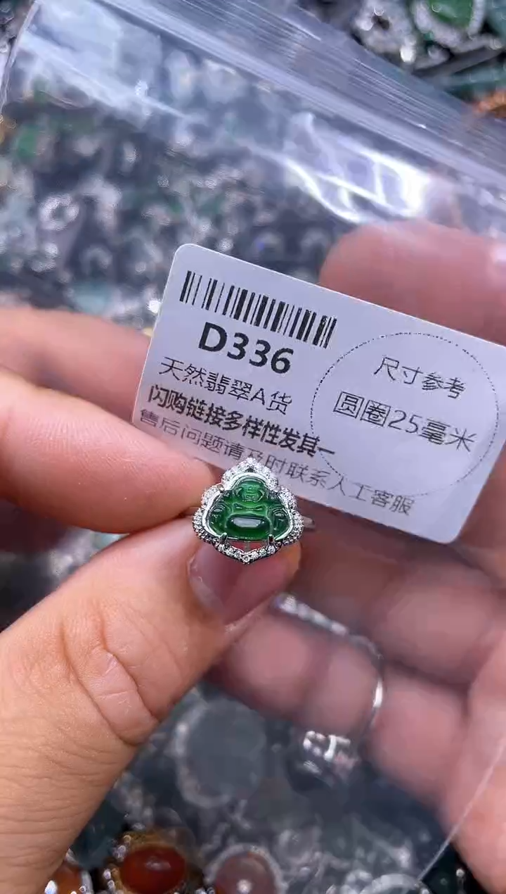 【闪购商品】翡翠颈饰未镶嵌D336戒指