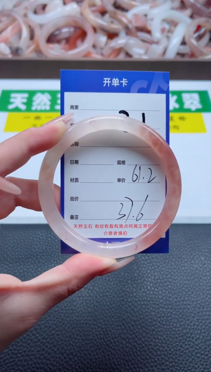 【闪购商品】石英质玉手镯未镶嵌201-61