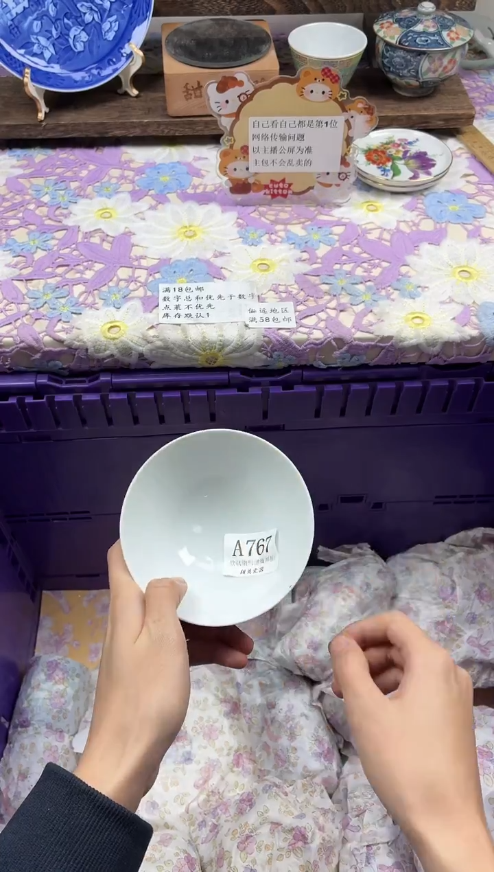 瓷片?**条                A767