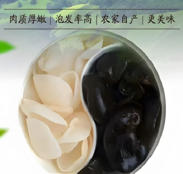 春木耳/白木耳黑龙江原产地直发支持试吃50g