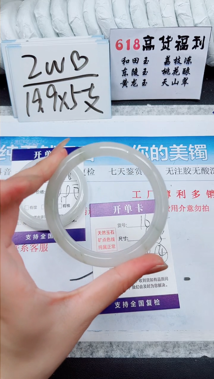 石英质玉手镯未镶嵌A168-59/60/61