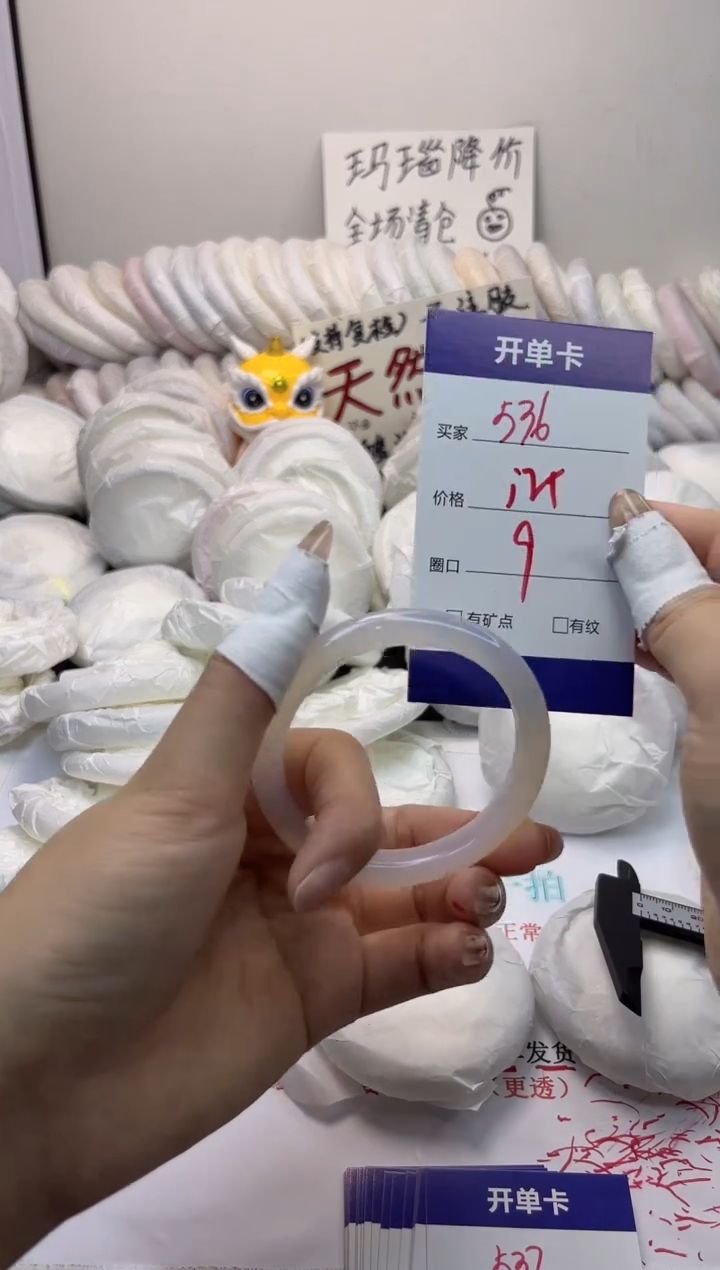 手镯玛瑙/玉髓未镶嵌536