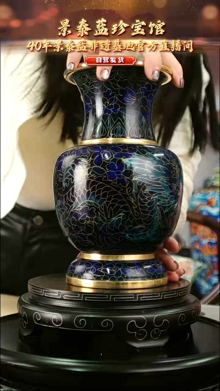 非遗 景泰蓝8英寸金龙瓶 