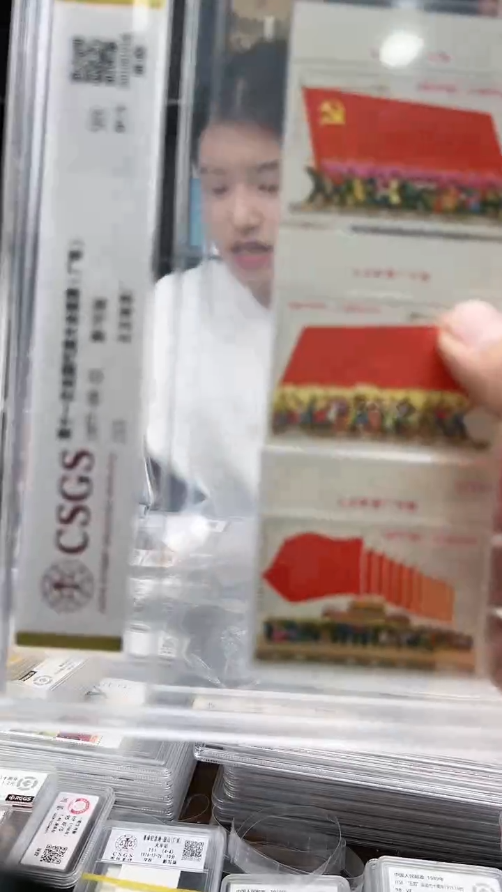 【闪购商品】J23第十一次全国代表大会邮票 厂铭边纸