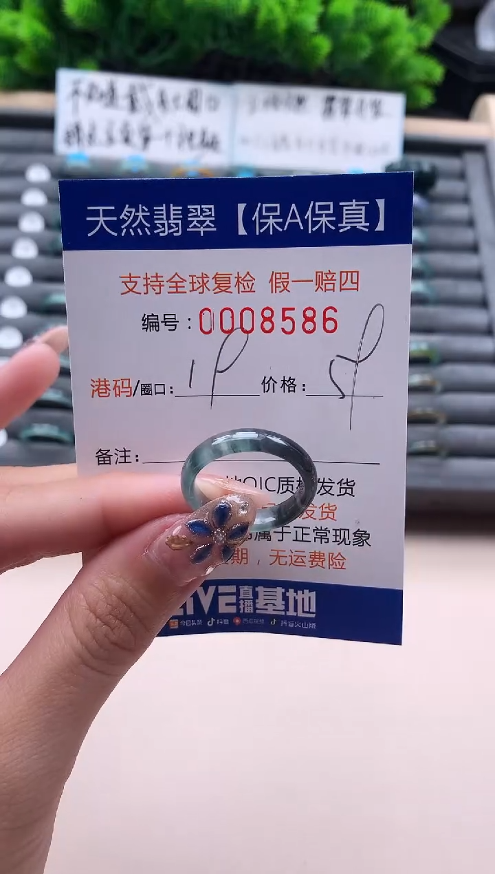 未镶嵌戒指翡翠天然  8586