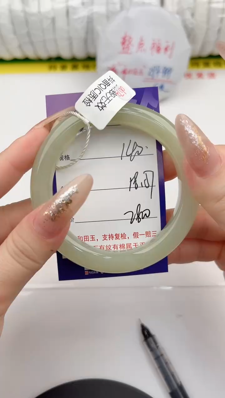 【闪购商品】和田玉手镯未镶嵌140颜色微差无瑕