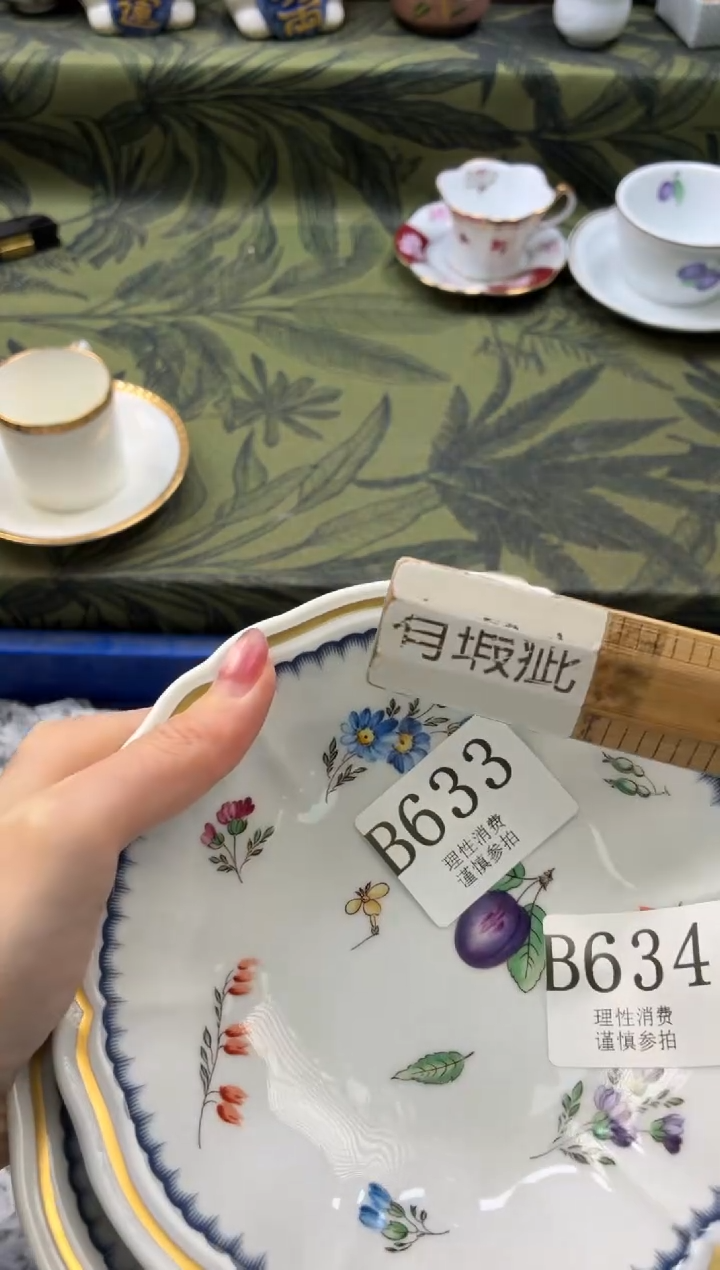 瓷片诗**方       B634