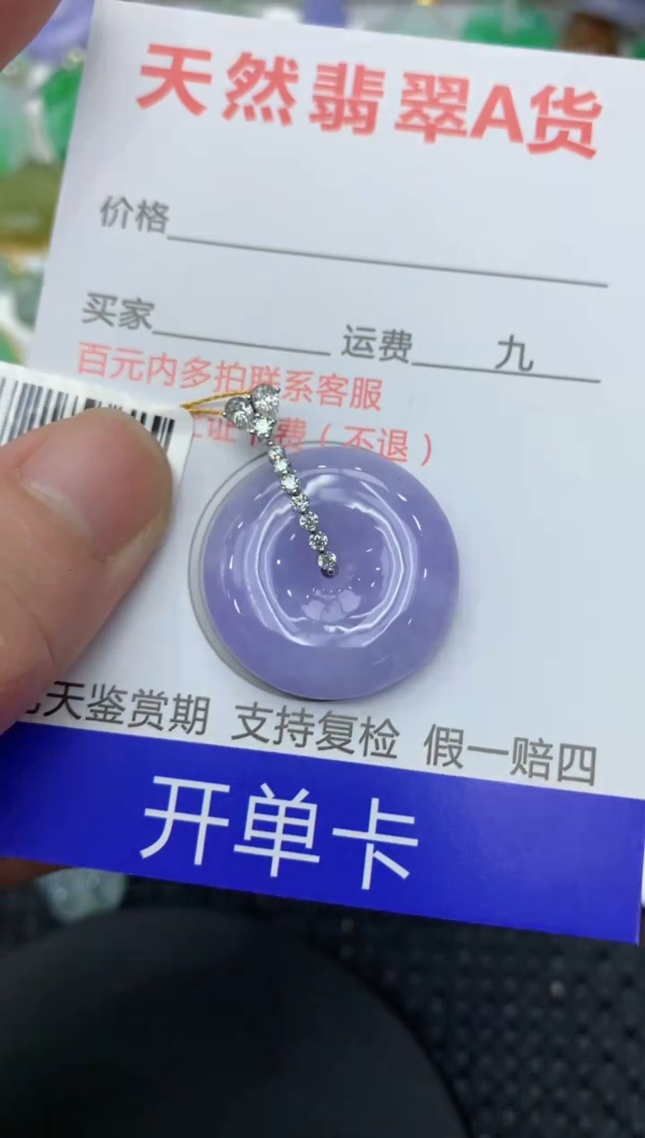 【闪购商品】翡翠颈饰18K金镶嵌1111111111