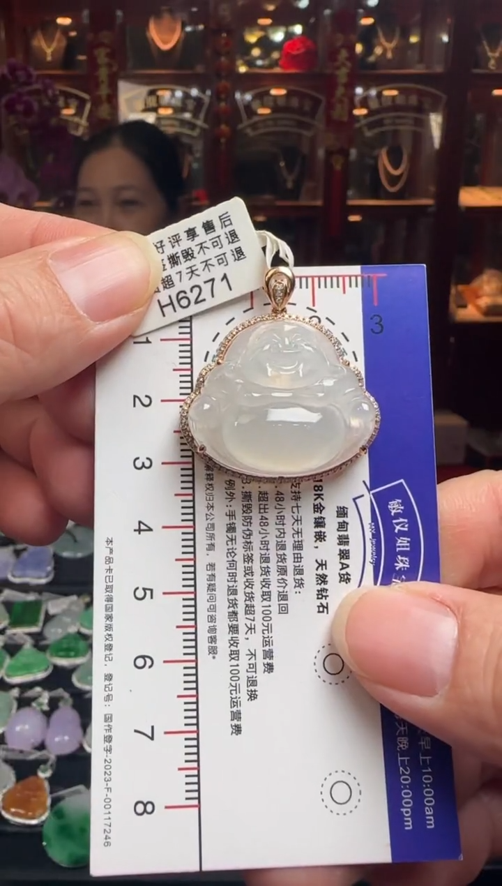 【闪购商品】翡翠颈饰18K金镶嵌H6271 冰佛公