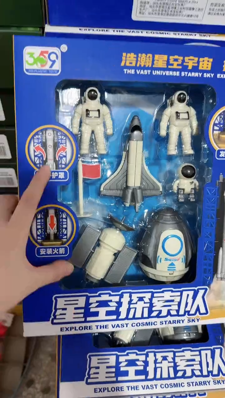 塑料儿童玩具279