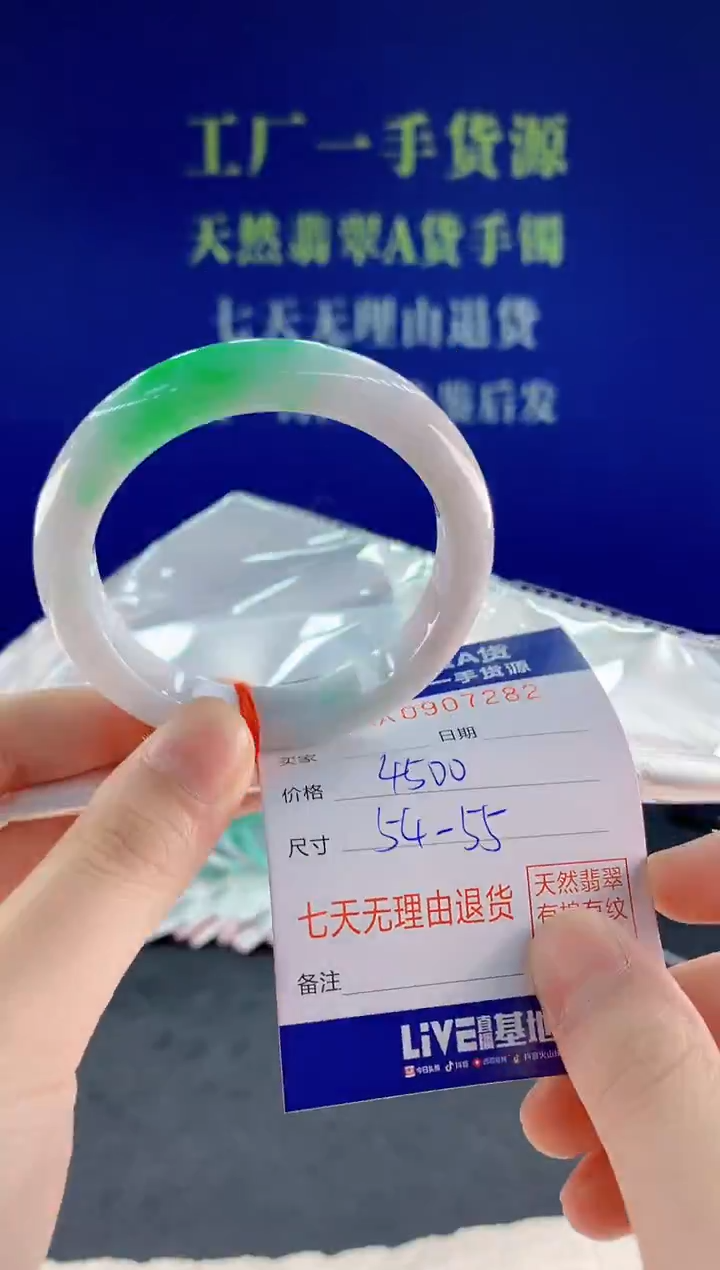 未镶嵌手镯翡翠82