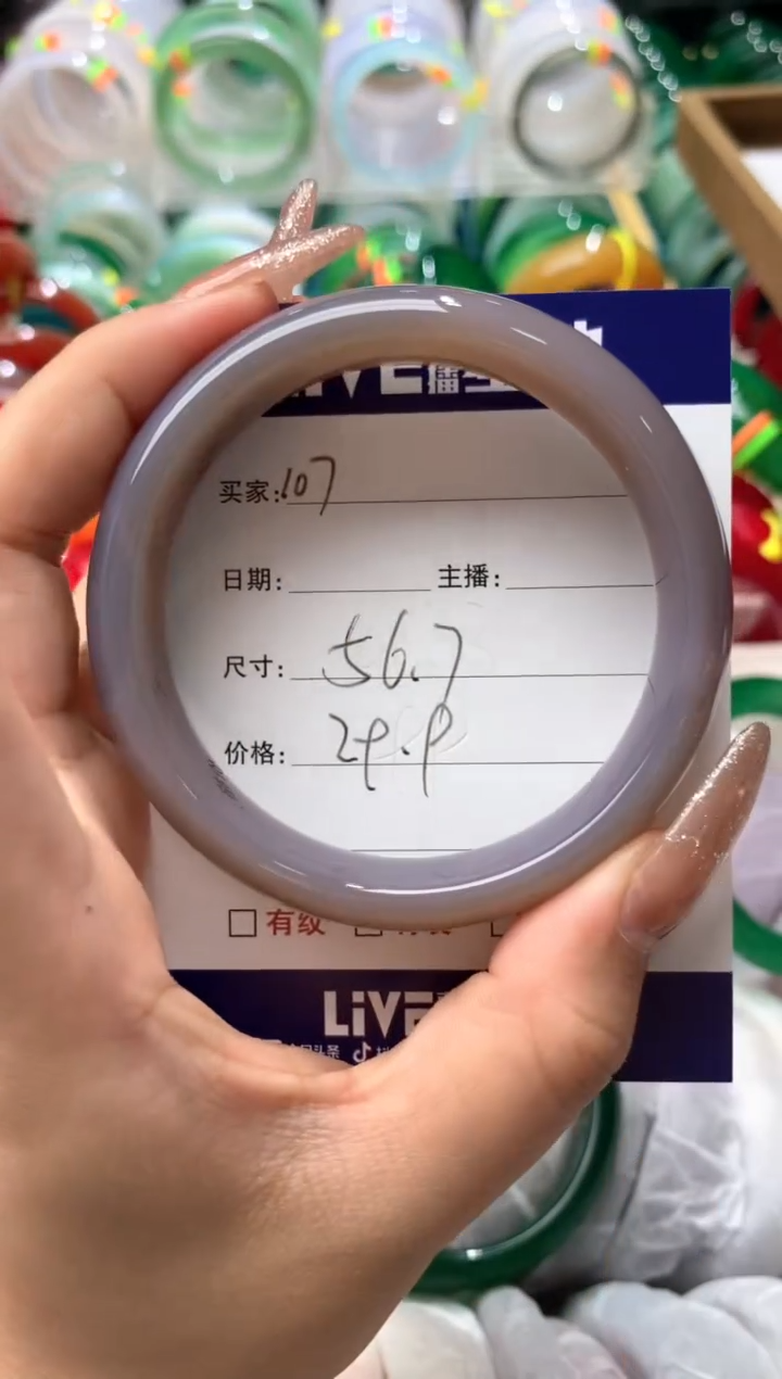 【闪购商品】玛瑙/玉髓手镯未镶嵌107