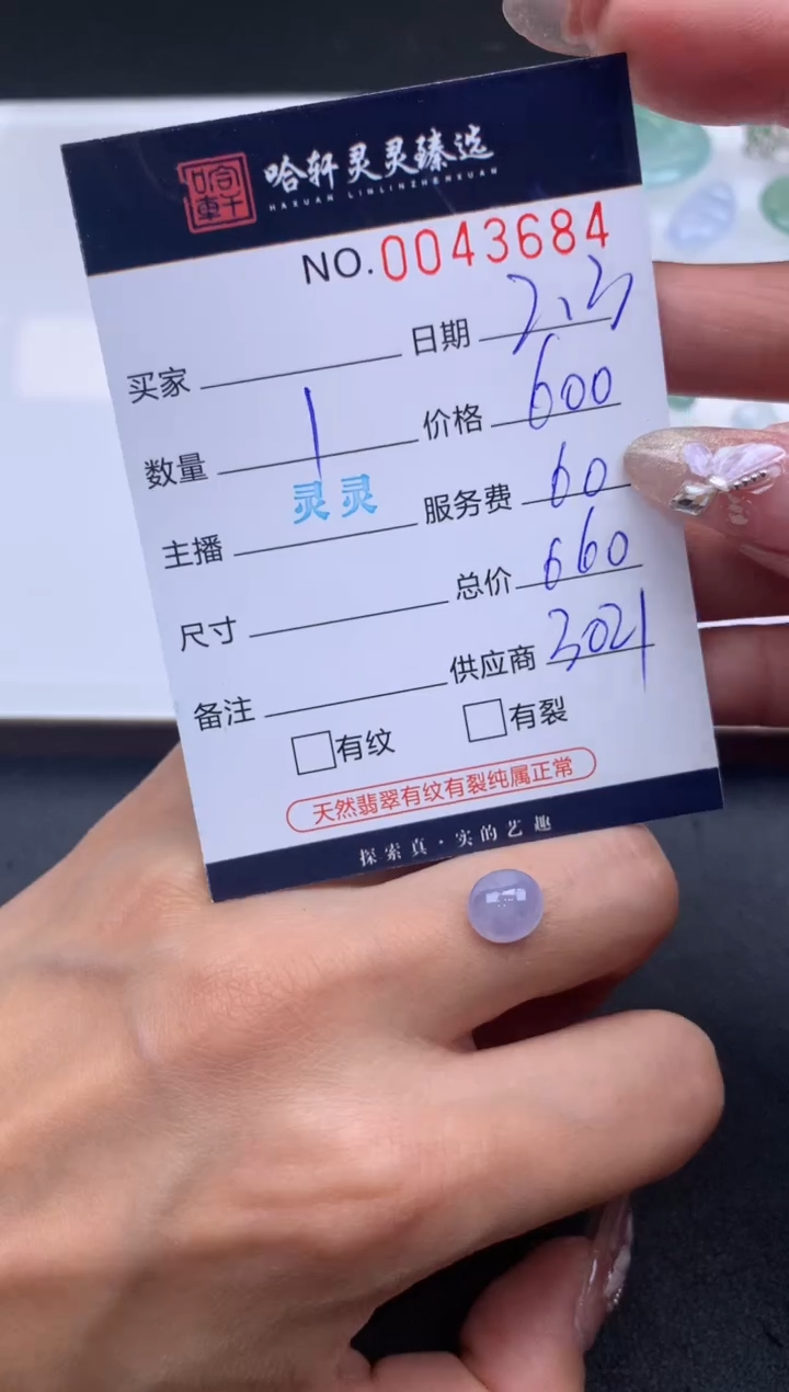 【闪购商品】翡翠挂件未镶嵌哈轩 裸石1