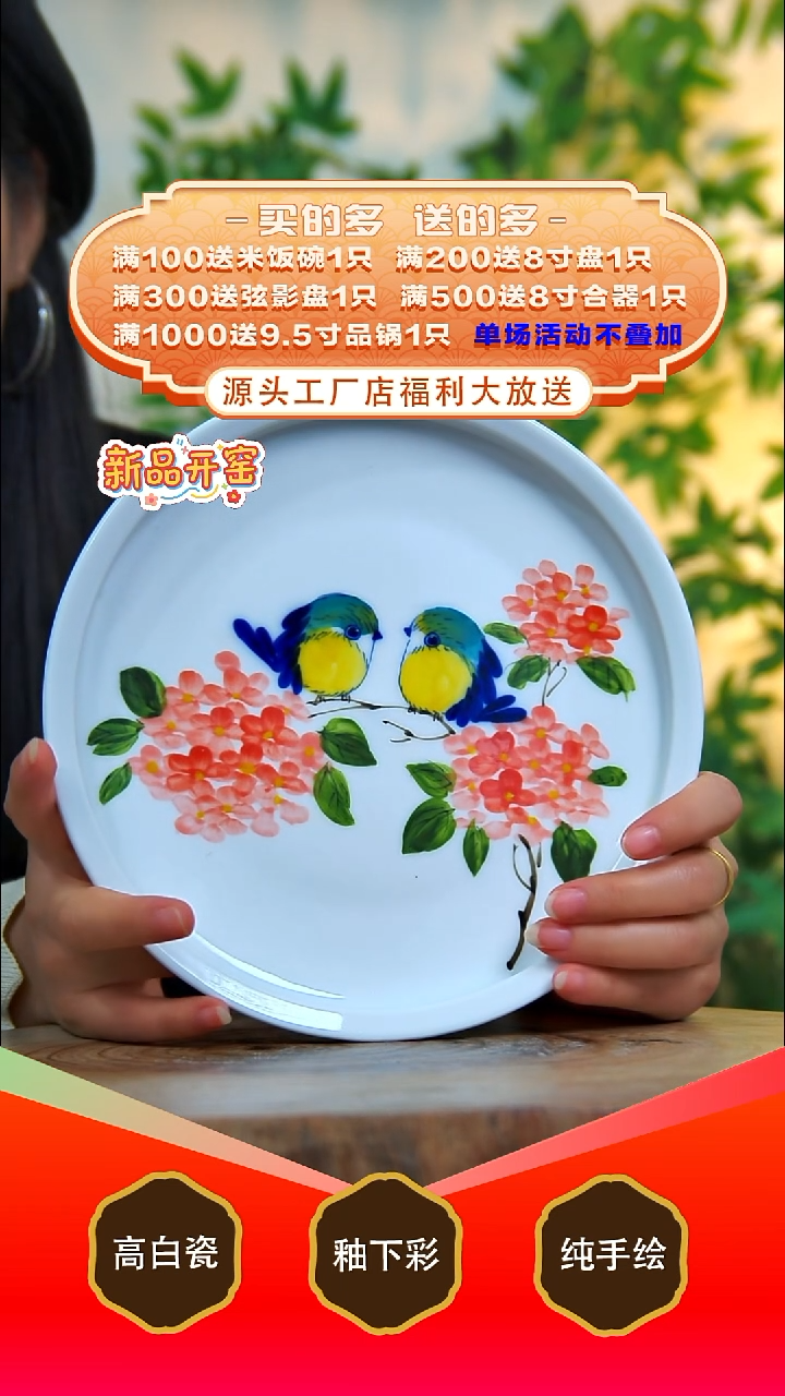其他白泥景德镇手工手绘陶瓷【食品级】