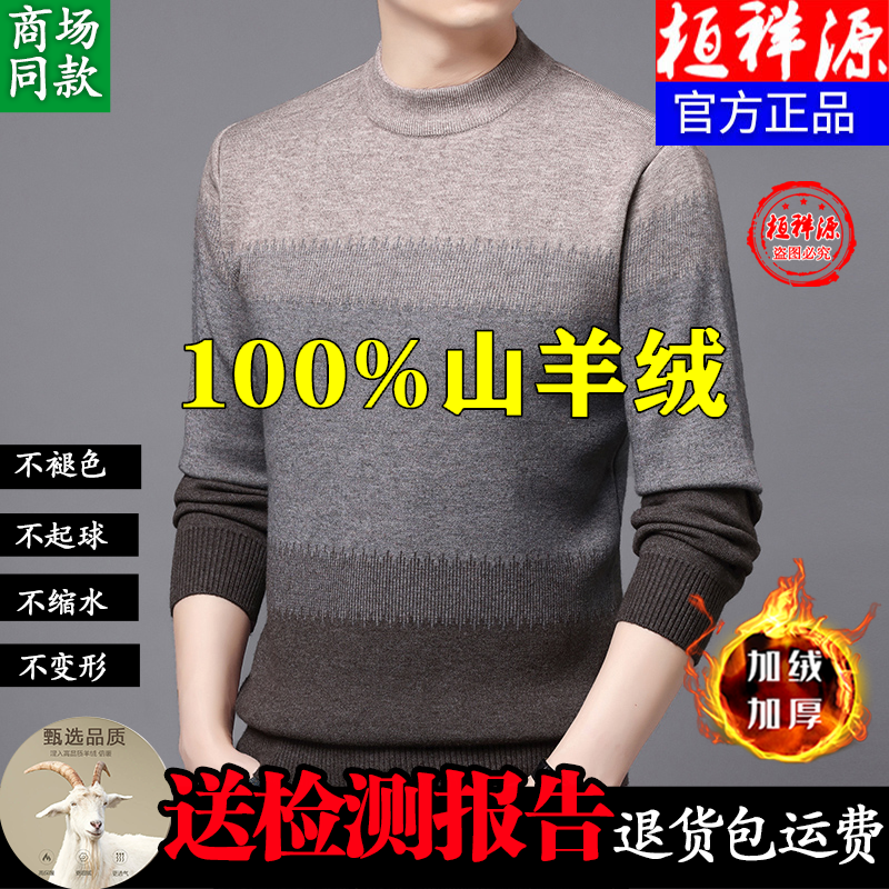 5901男士100%山羊绒毛衣断码捡漏