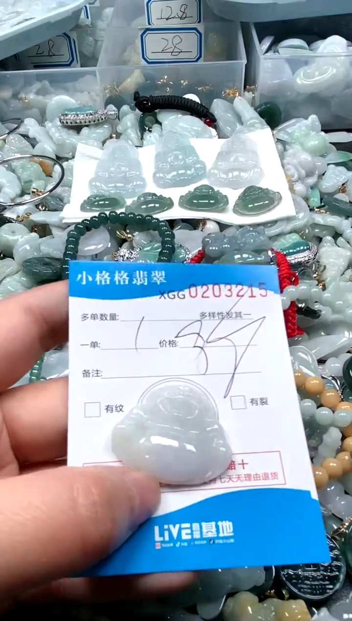 【闪购商品】翡翠颈饰未镶嵌闪购商品0203215