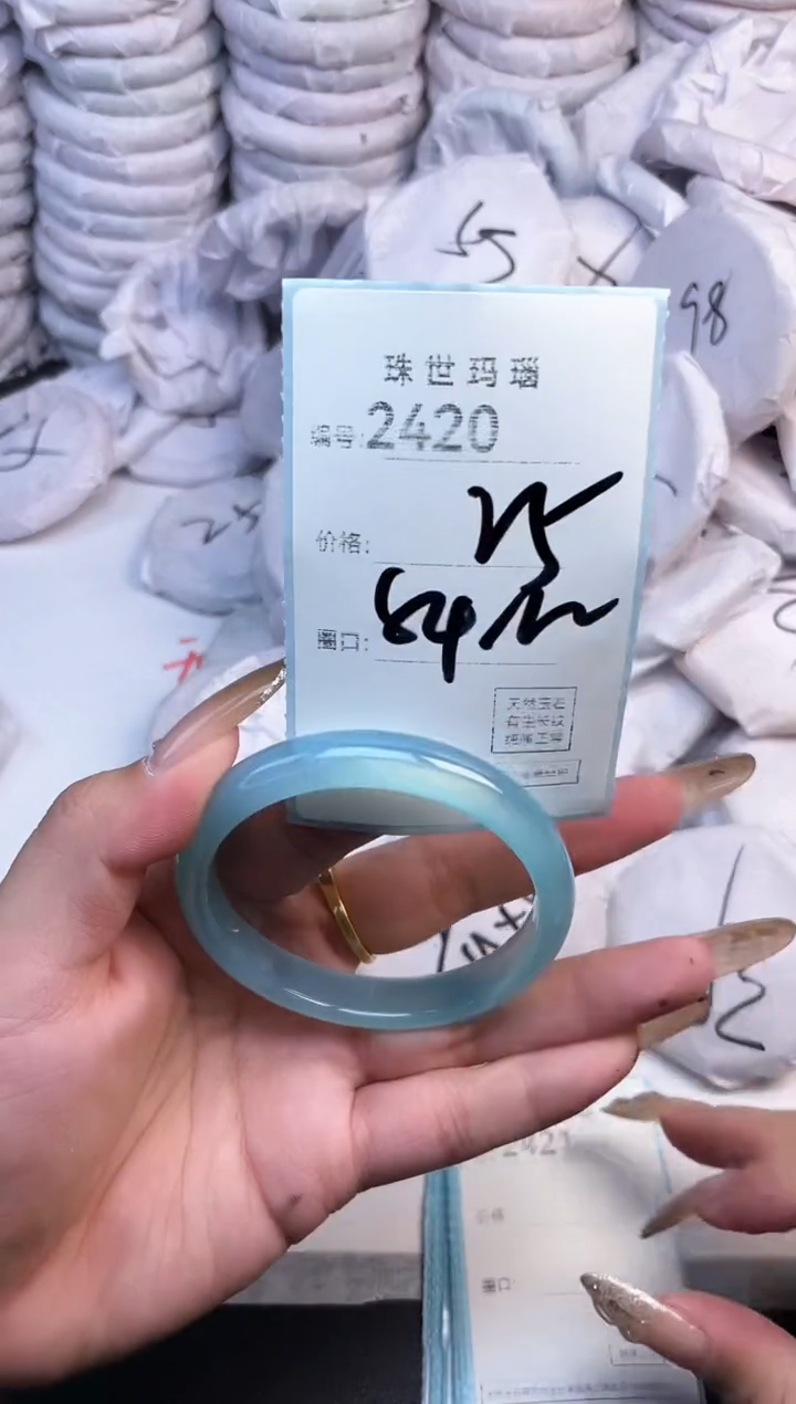 手镯玛瑙/玉髓未镶嵌2420