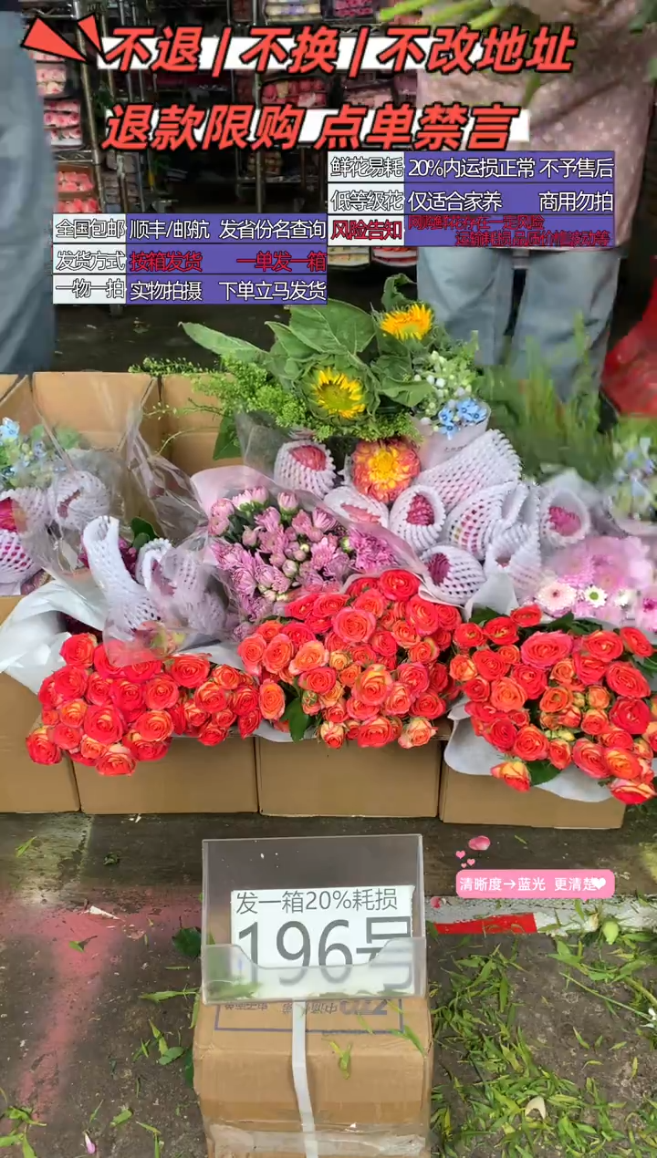 196号♥含20%耗损发一箱