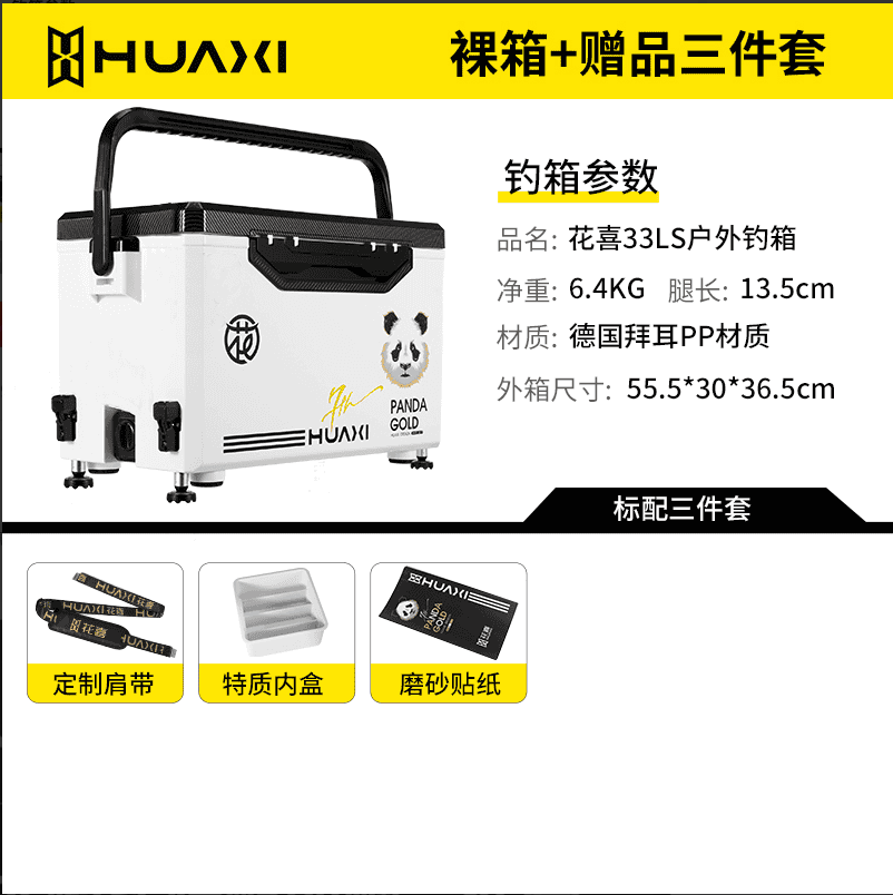 花喜3300T钓箱聚氨酯发泡碳纹盖黑坑高坐姿配不锈钢配件33T加硬