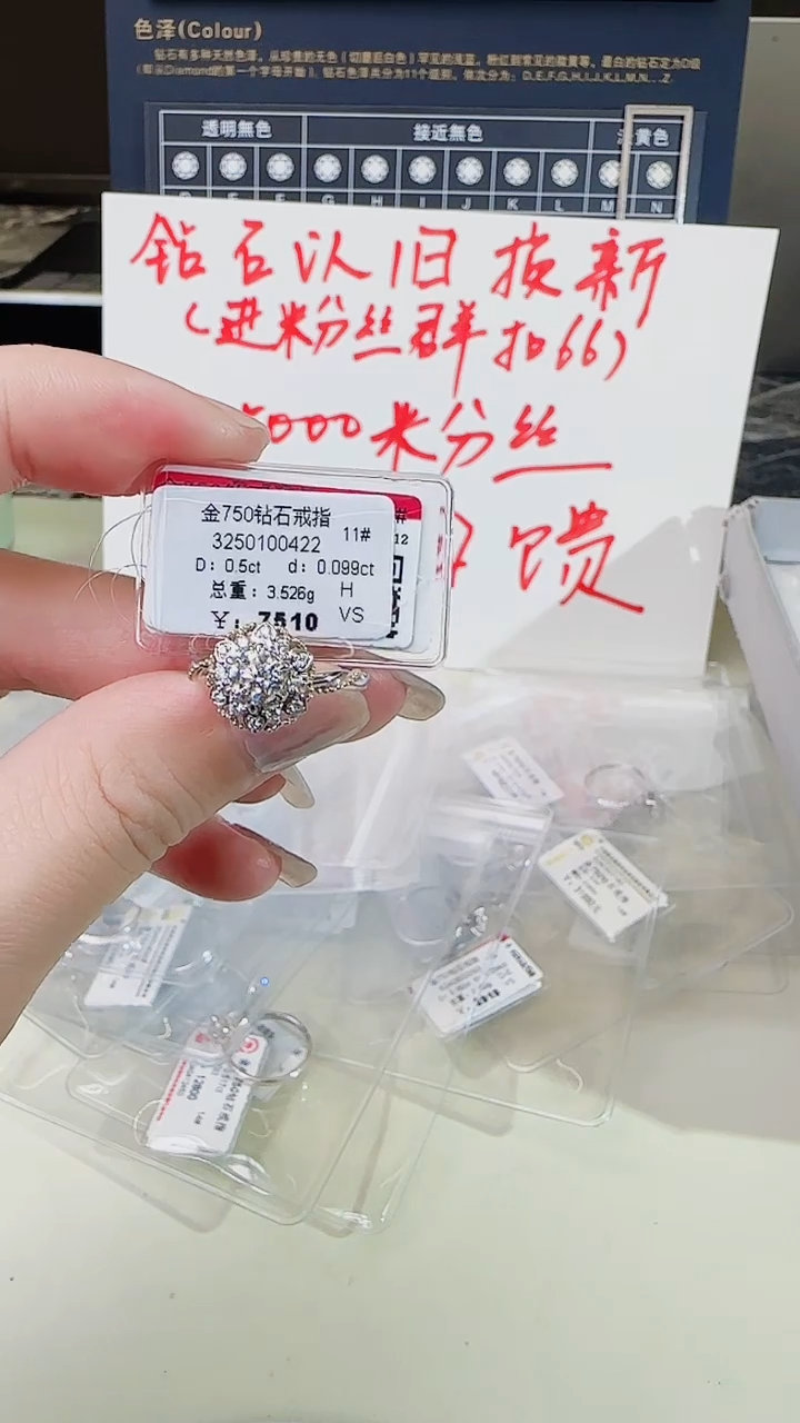 【闪购商品】钻石戒指/指环18K金镶嵌戒指