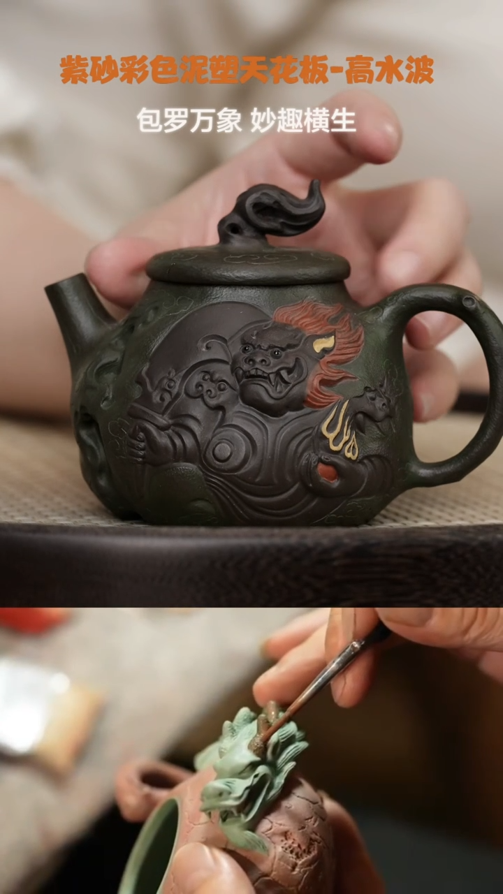 【闪购商品】紫砂茶壶WXT75高水波九子之三嘲风黑金砂200