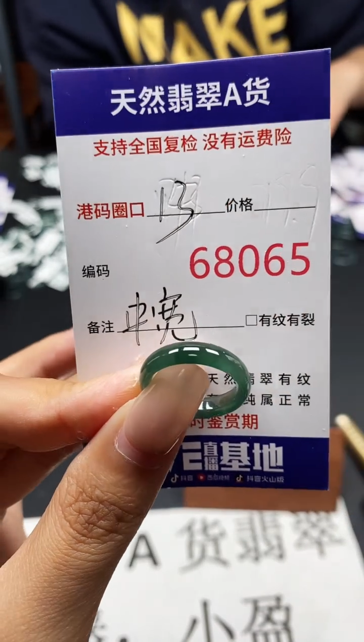 未镶嵌戒指翡翠天然A货翡翠8065