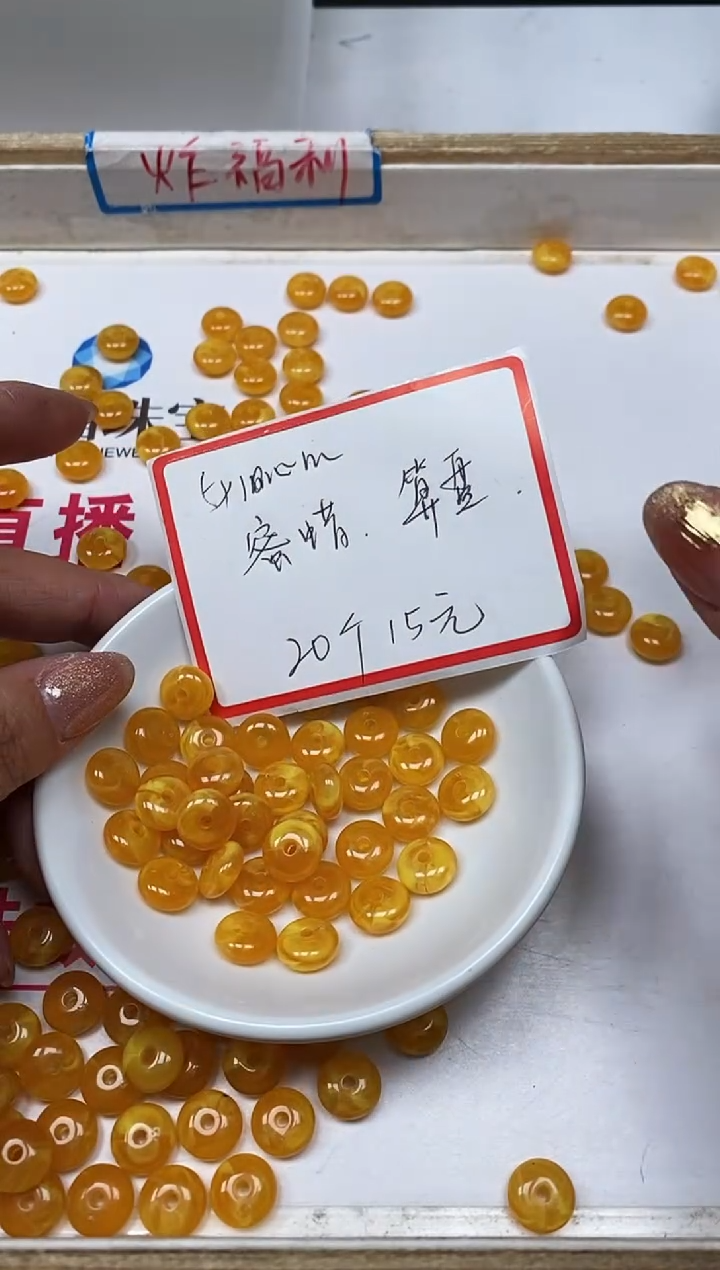 【闪购商品】蜜蜡裸石未镶嵌M60 蜜蜡飞碟5*10mm20个15元