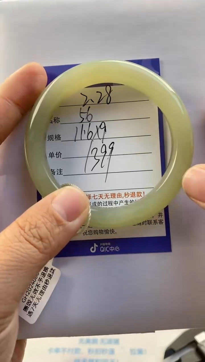 【闪购商品】和田玉手镯未镶嵌28微色差