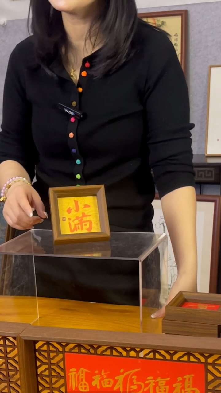 【闪购商品】书法【小满】朱砂11*11能量