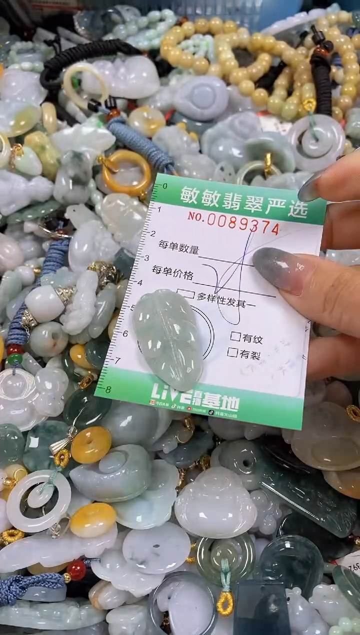 【闪购商品】翡翠颈饰未镶嵌闪购0089374