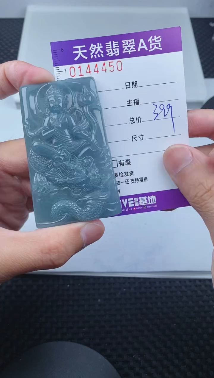 翡翠未镶嵌颈饰       450