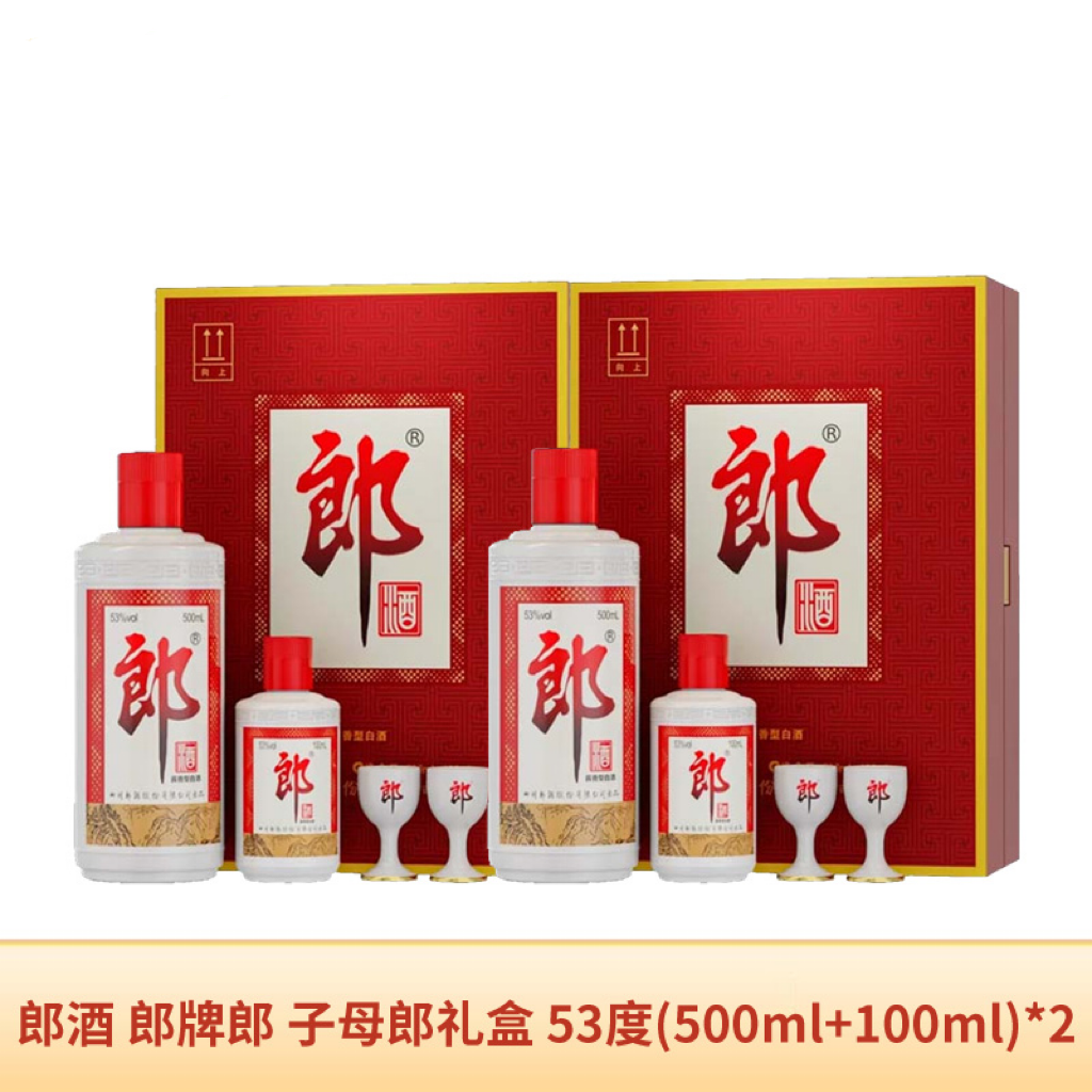 郎酒郎牌郎子母郎礼盒装 酱香型白酒53度（500ml+100ml）*2