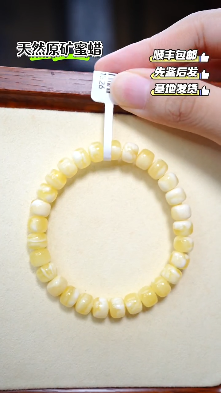 手串蜜蜡未镶嵌880