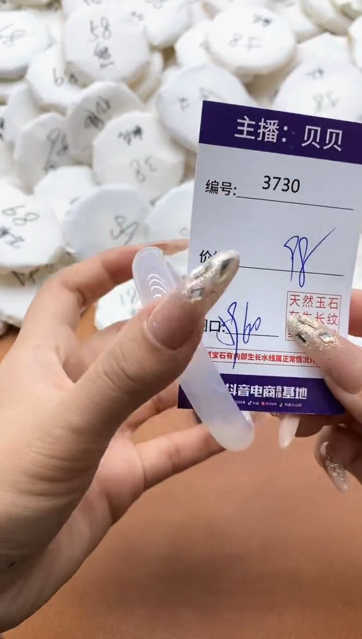 【闪购商品】玛瑙/玉髓手镯未镶嵌3730