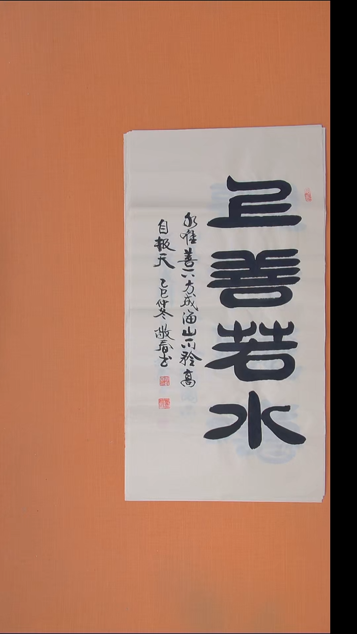 书法袁老师精美书法100*50