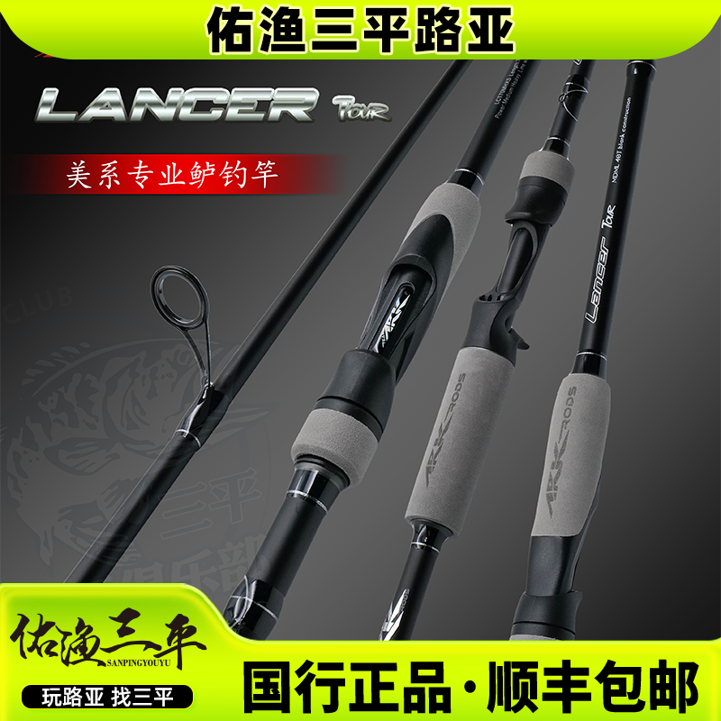 美国ARK全新升级LCT系列独节竿路亚竿美系精品比赛竿鲈钓竿