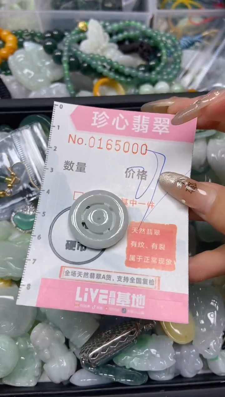 【闪购商品】翡翠颈饰未镶嵌闪购0165000