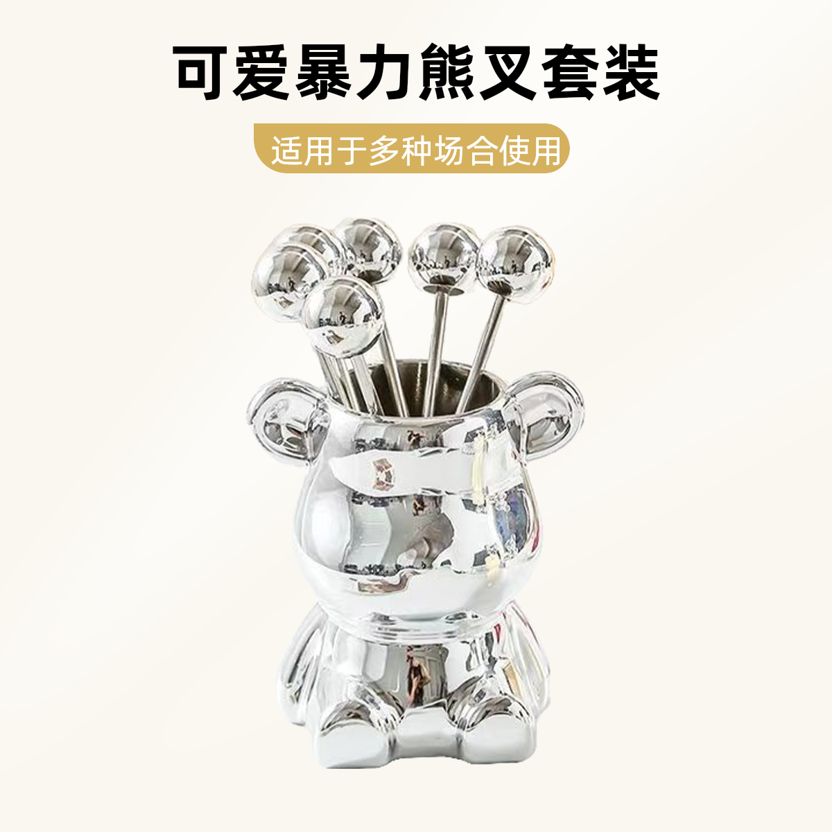 可爱暴力熊ABS底座水果叉套装家用不锈钢叉子餐具水果签甜品叉