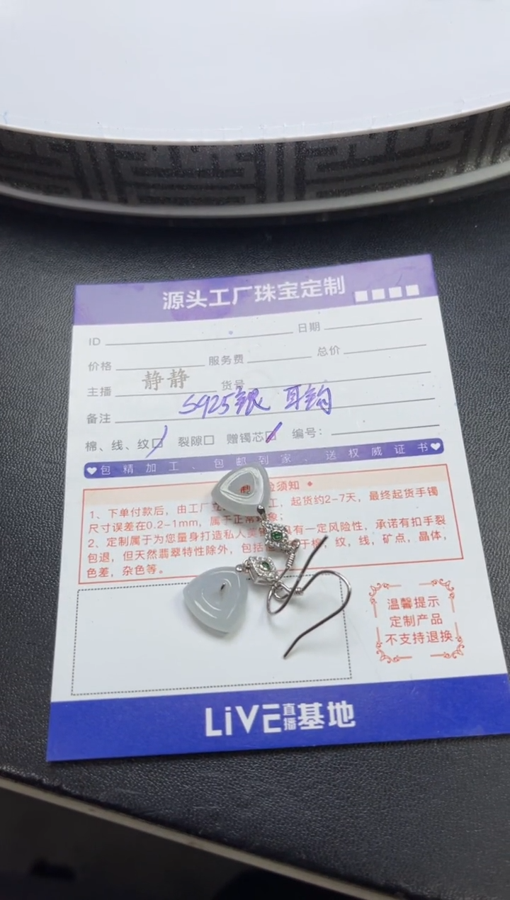 翡翠银S925镶嵌耳饰耳钩/发一对