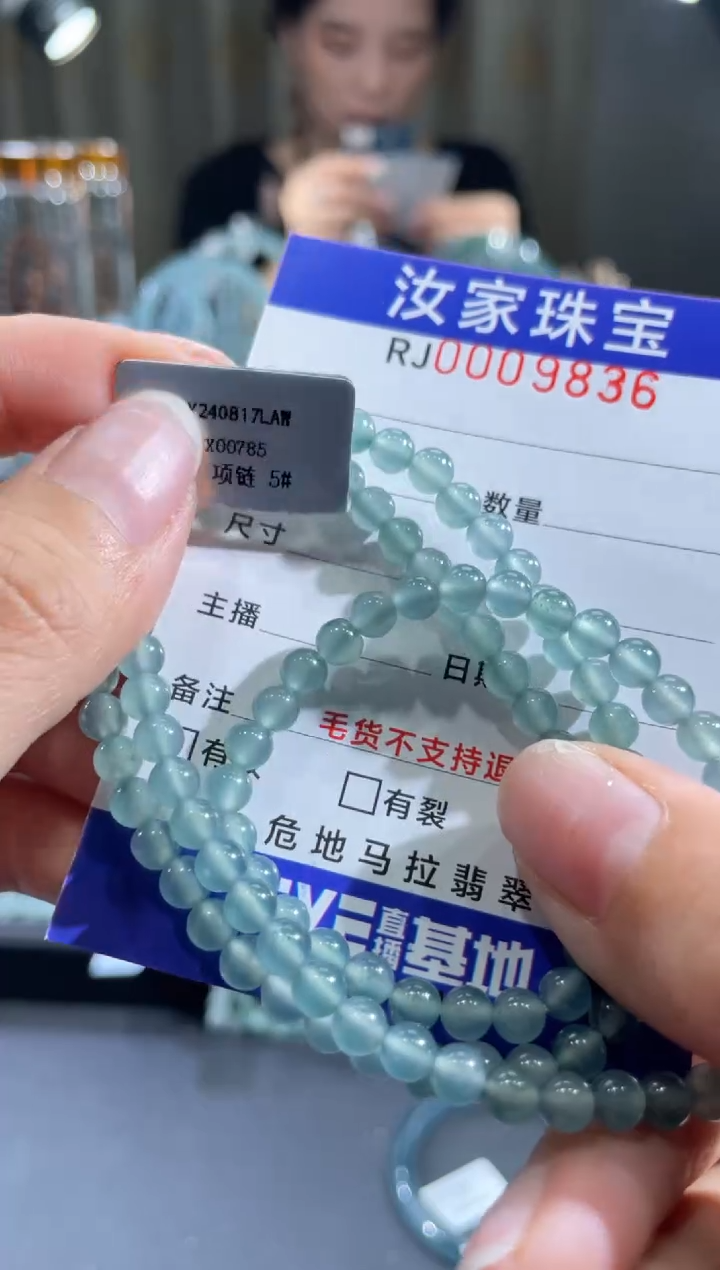未镶嵌挂件翡翠9836