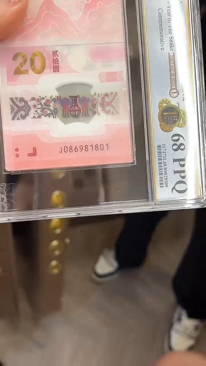 【闪购商品】PCGS评级蛇钞金兰首日三标倒置整刀定金