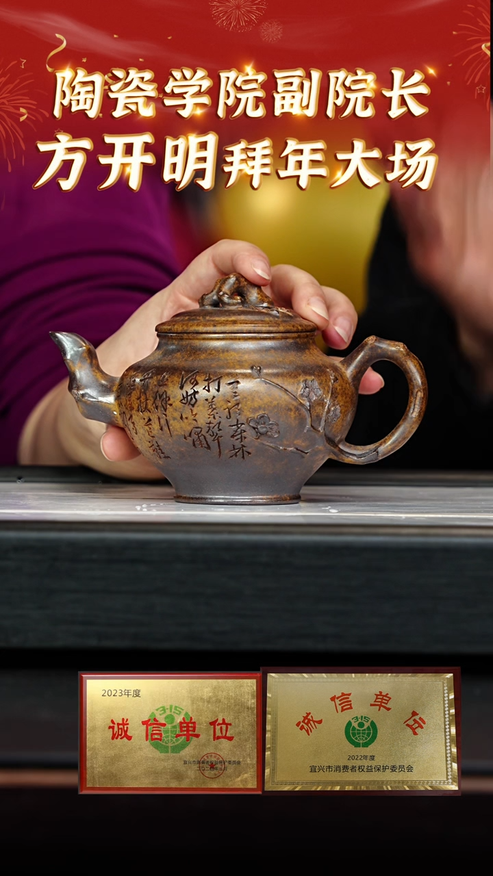 【闪购商品】紫砂茶壶69 方开明老师专场  